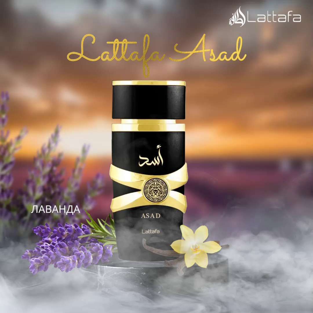 LATTAFA- Asad (EDP) 100ml Eau De Parfum Para Hombres - Imagen 9